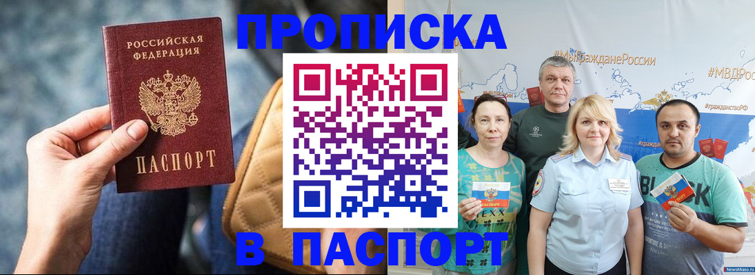 прописка иностранных граждан в Воркуте